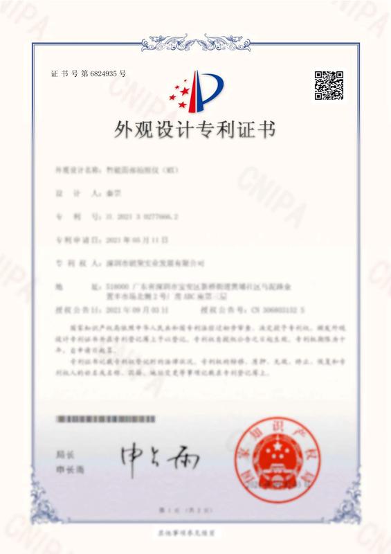 MX外观专利.jpg